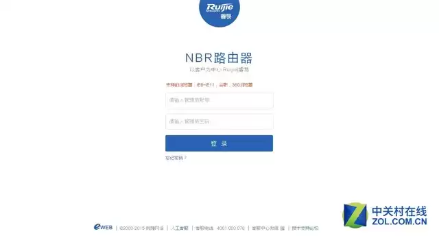 锐捷RG-NBR2500D-E网关评测：一机多能，重新定义中小企业网络体验