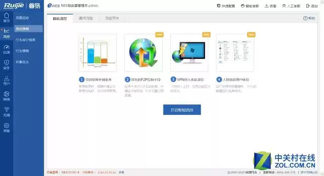 锐捷RG-NBR2500D-E网关评测：一机多能，重新定义中小企业网络体验