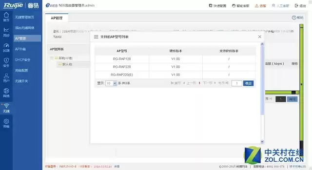锐捷RG-NBR2500D-E网关评测：一机多能，重新定义中小企业网络体验