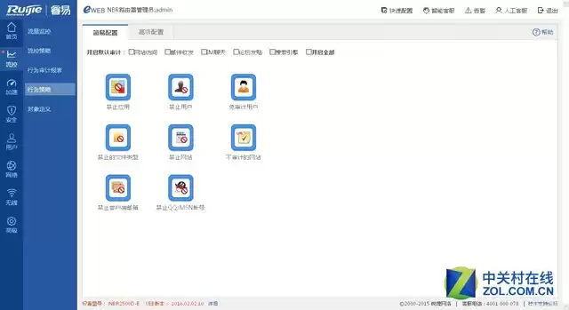 锐捷RG-NBR2500D-E网关评测：一机多能，重新定义中小企业网络体验