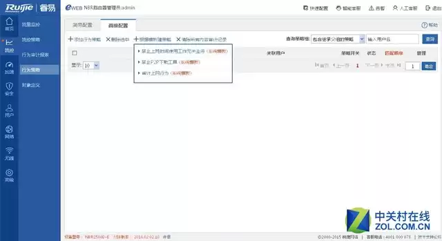 锐捷RG-NBR2500D-E网关评测：一机多能，重新定义中小企业网络体验