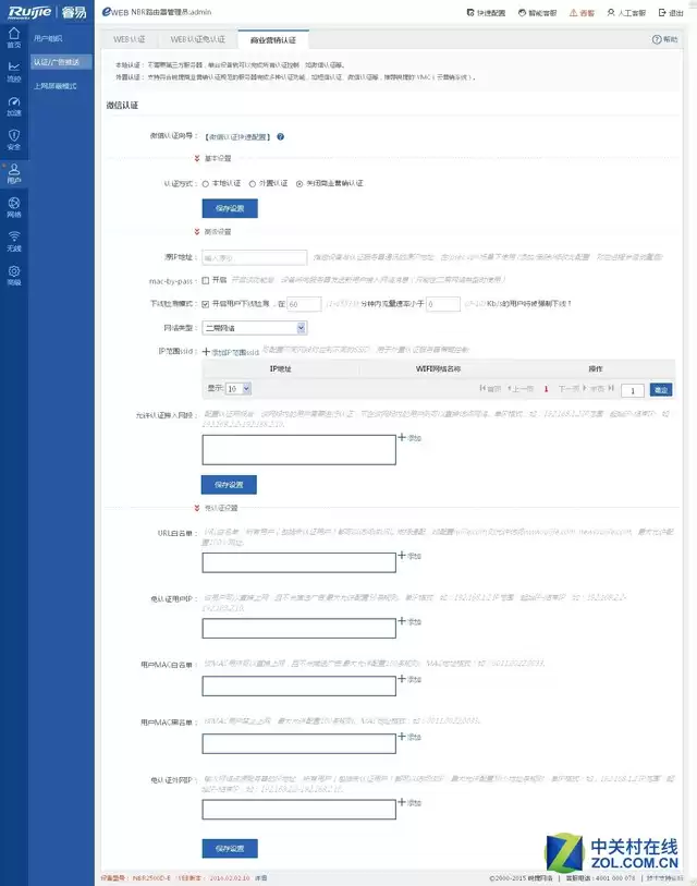 锐捷RG-NBR2500D-E网关评测：一机多能，重新定义中小企业网络体验