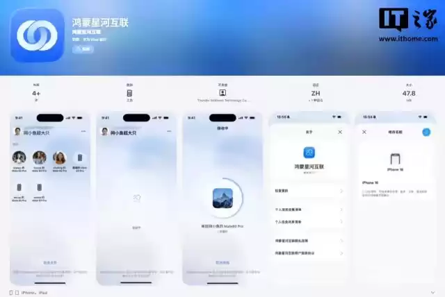 生态破壁战打响！华为、安卓厂商如何“打通”苹果三端？