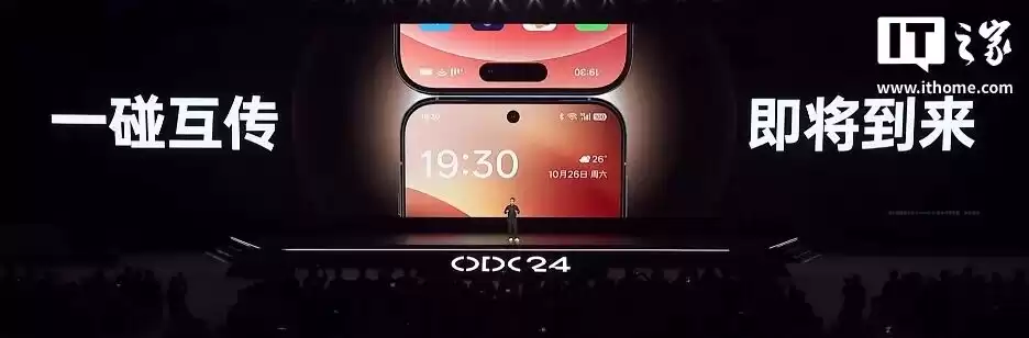 生态破壁战打响！华为、安卓厂商如何“打通”苹果三端？