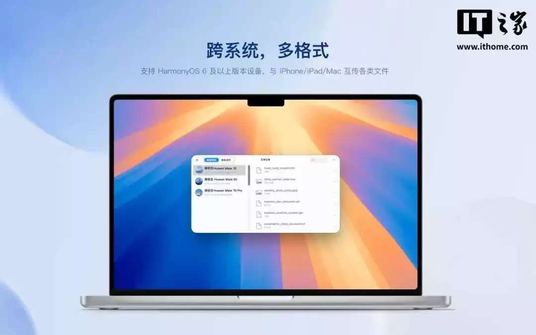 生态破壁战打响！华为、安卓厂商如何“打通”苹果三端？