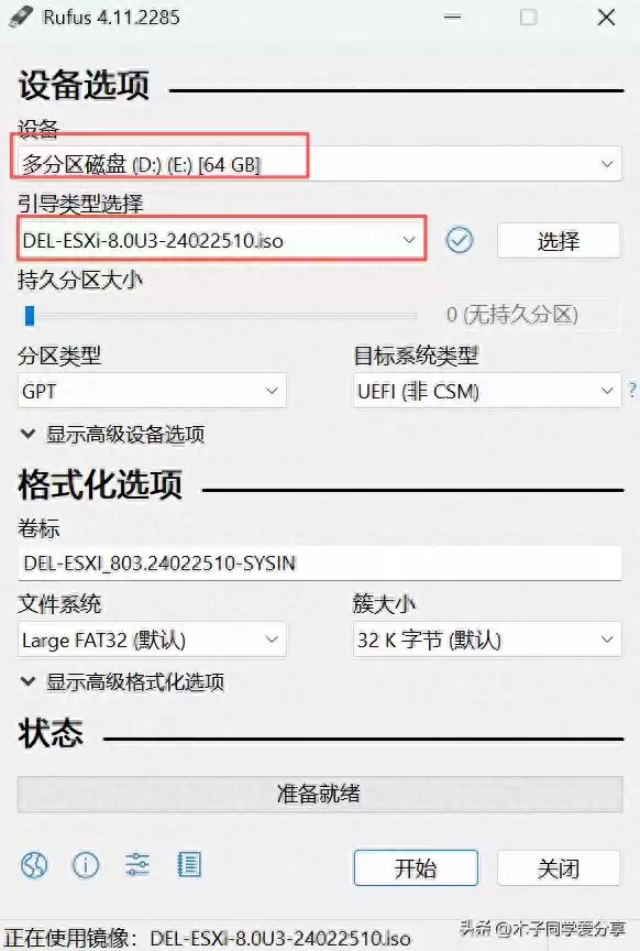 零基础实战！Dell R730服务器安装VMware ESXi 8.0，保姆级教程带你轻松玩转虚拟化！