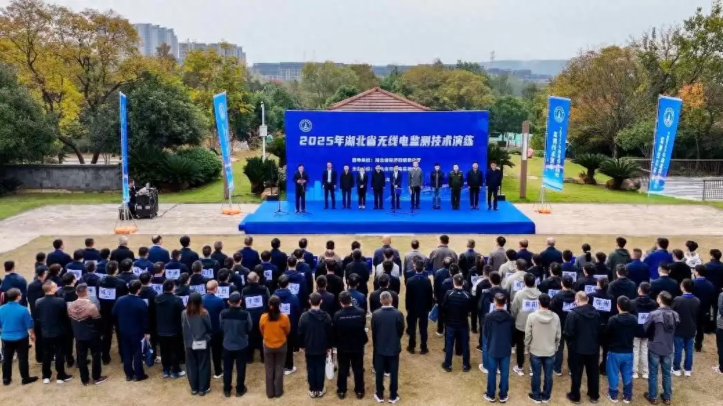 2025湖北无线电演练：无人机“天眼”布网，非法信号无所遁形！