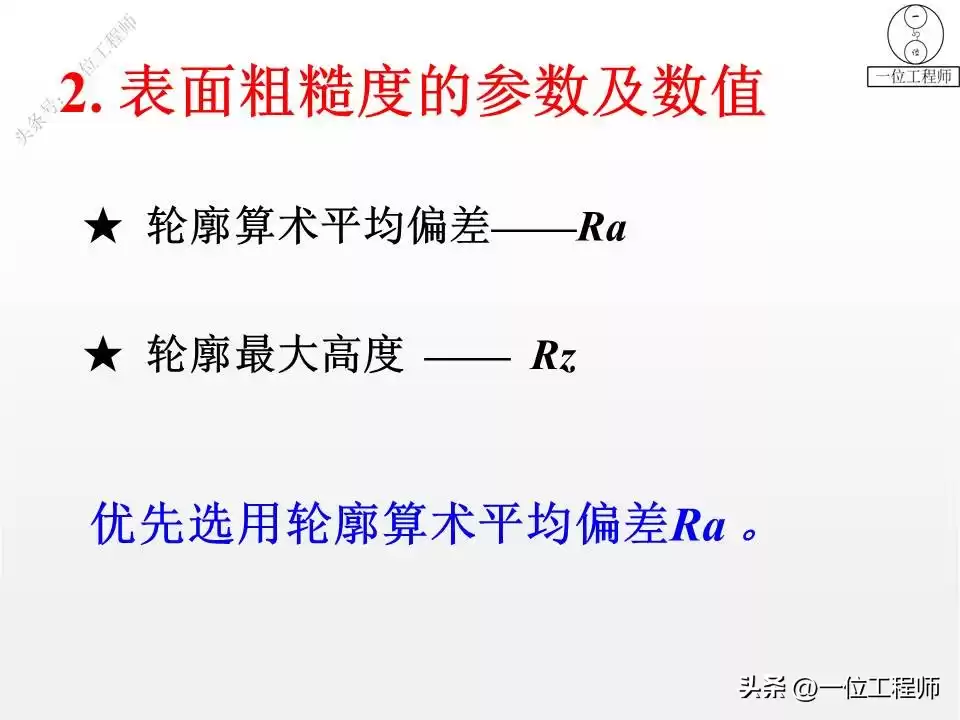 突破设计瓶颈：表面粗糙度与形位公差的实战核心，打造完美零件！