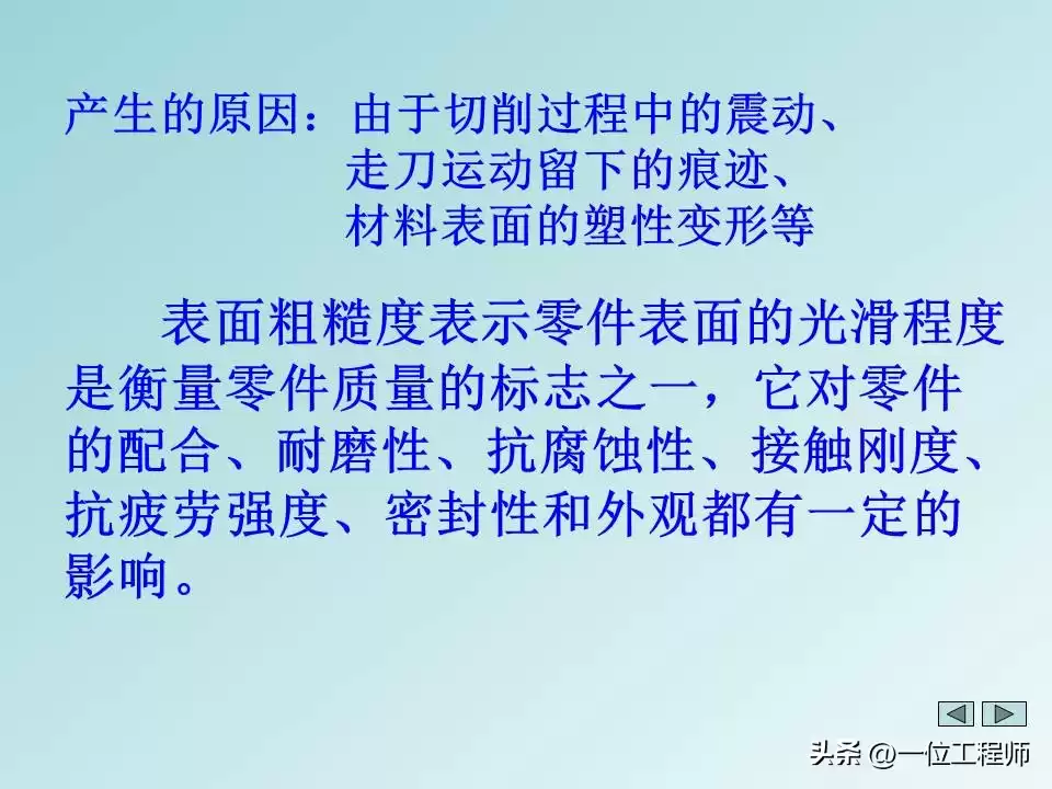 突破设计瓶颈：表面粗糙度与形位公差的实战核心，打造完美零件！