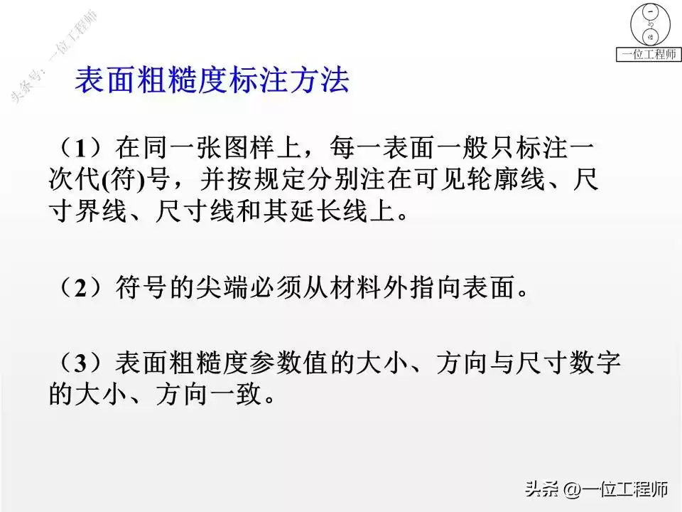 突破设计瓶颈：表面粗糙度与形位公差的实战核心，打造完美零件！