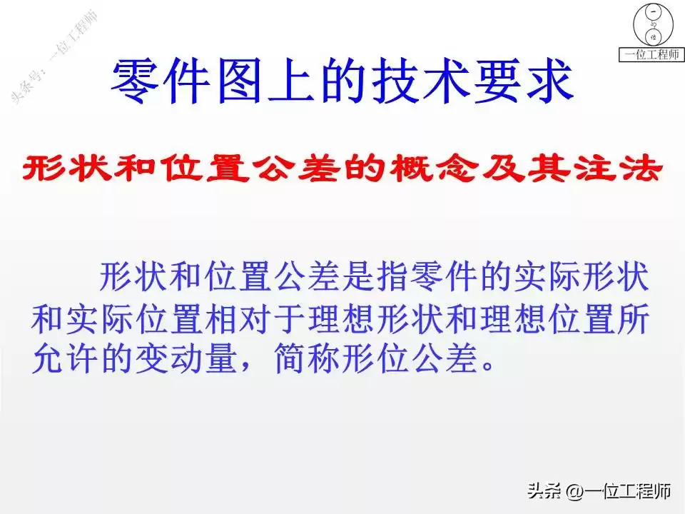 突破设计瓶颈：表面粗糙度与形位公差的实战核心，打造完美零件！