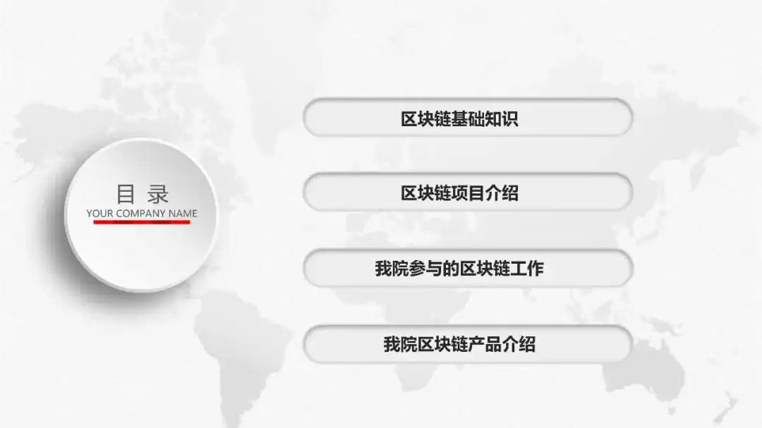 中国联通区块链技术产品实战PPT独家首发：解锁数字化转型新武器！