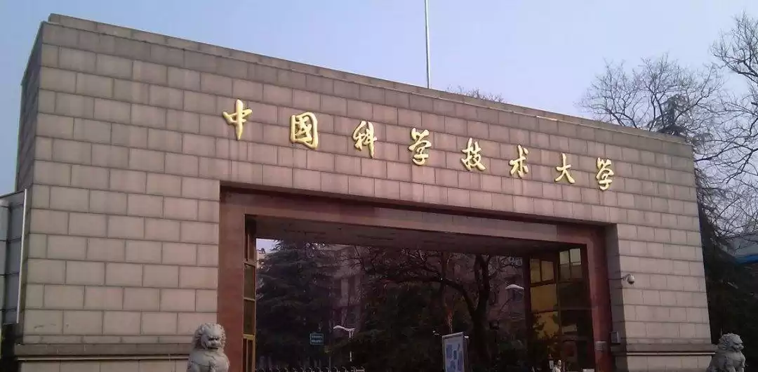 中科大永驻合肥真相：历史洪流中的无奈与辉煌抉择