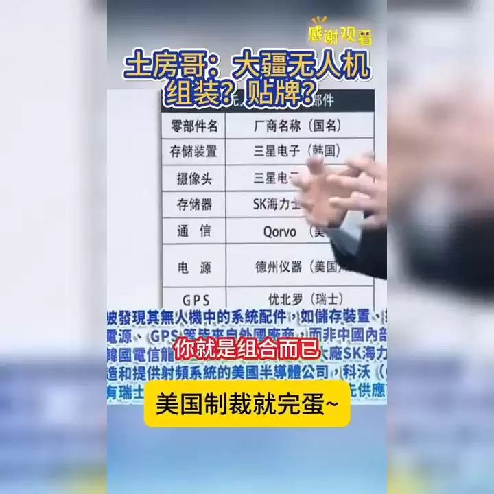 拆解大疆无人机自研真相：从零件到整机的核心制造技术全曝光-第2张图片-正海烽科技 - 领先的只能推广行业，智能制造解决方案提供商