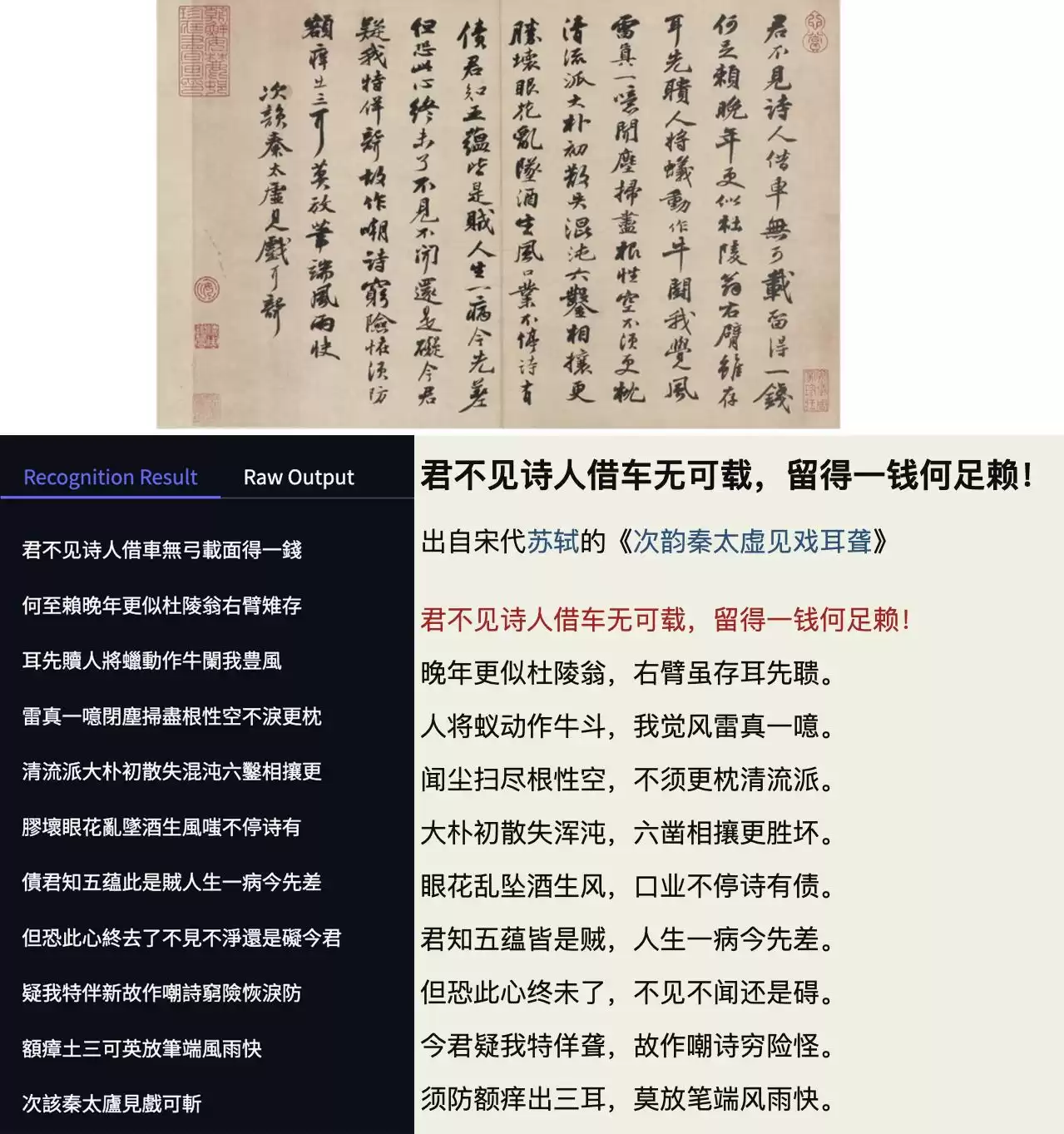 引爆AI圈！百度0.9B开源模型狂揽全球第一，109种语言识别无死角