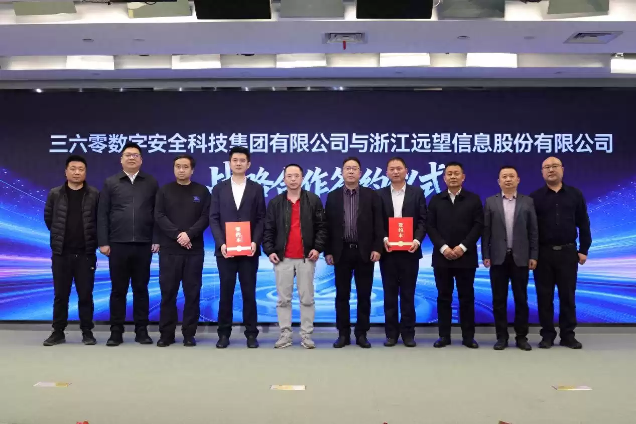 AI Agent核心开放！360联手远望信息，引爆安全生态智能变革