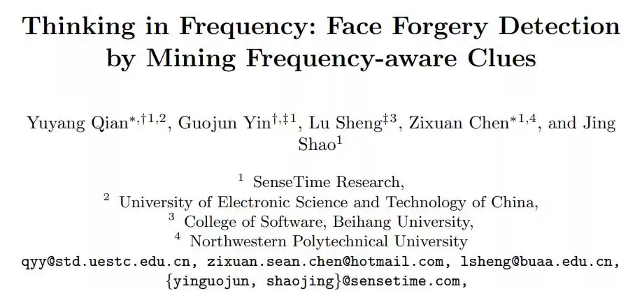 突破性融合：传统与深度学习结合，人脸检测精度飙升（论文下载）