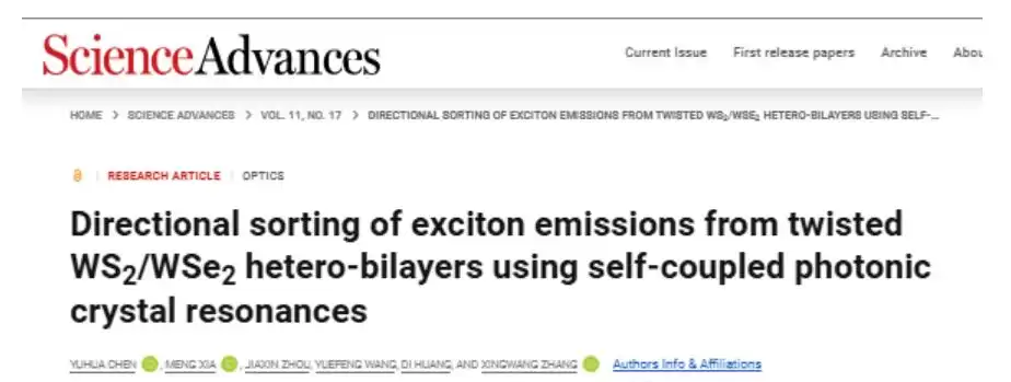 突破原子极限！POT技术引爆二维半导体，芯片革命正式开启