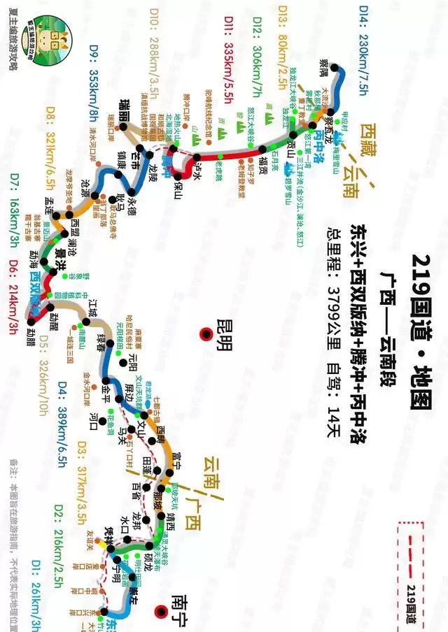 自驾游革命：一键生成线路软件，我们如何死磕技术？