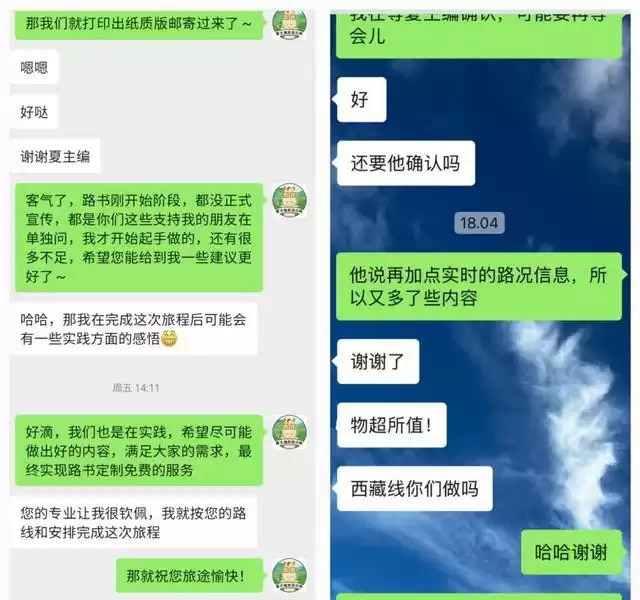 自驾游革命：一键生成线路软件，我们如何死磕技术？