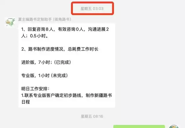 自驾游革命：一键生成线路软件，我们如何死磕技术？