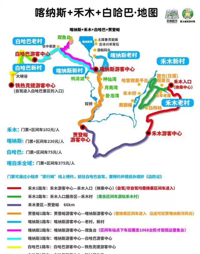 自驾游革命：一键生成线路软件，我们如何死磕技术？