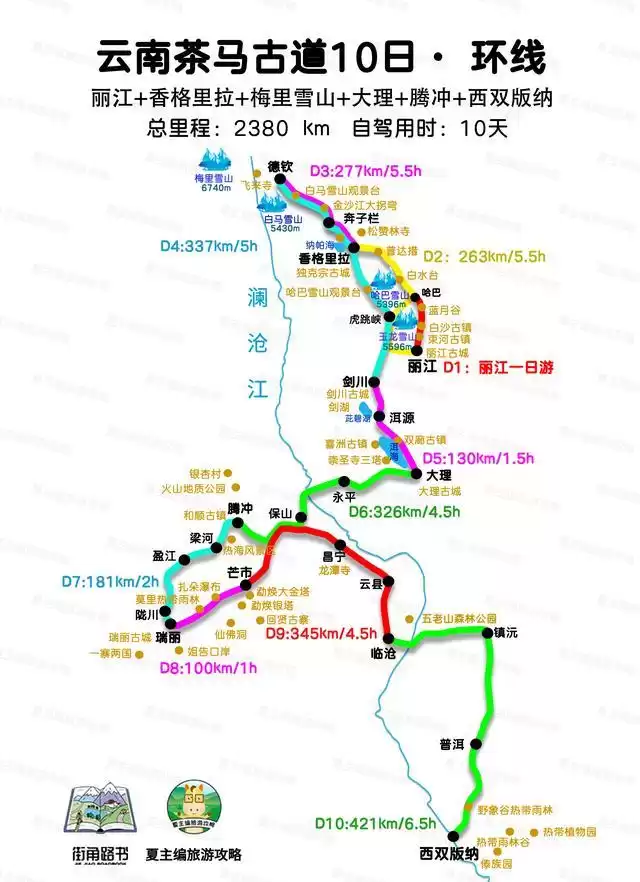 自驾游革命：一键生成线路软件，我们如何死磕技术？