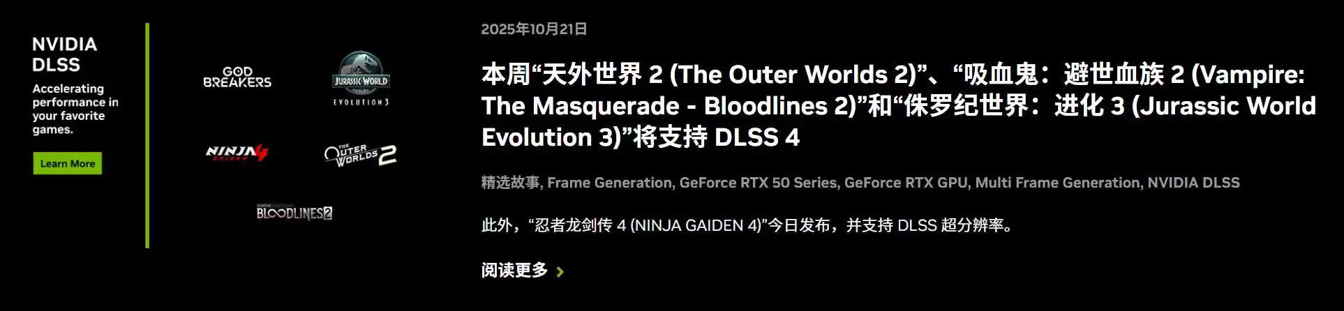 沉浸感拉满！映众RTX 5060 Ti引爆《天外世界2》视觉革命