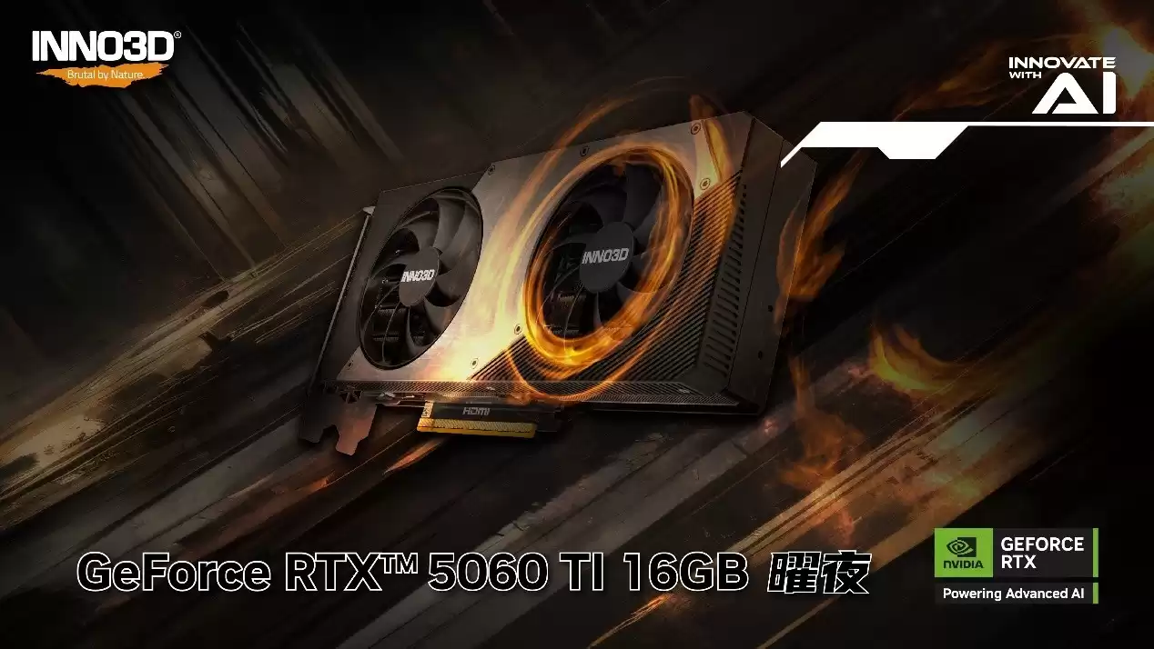 沉浸感拉满！映众RTX 5060 Ti引爆《天外世界2》视觉革命