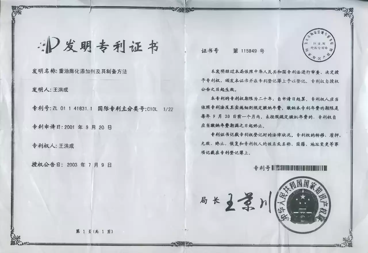 惊世骗局！水变油神话：12年狂揽4亿，魔术如何伪装成黑科技？
