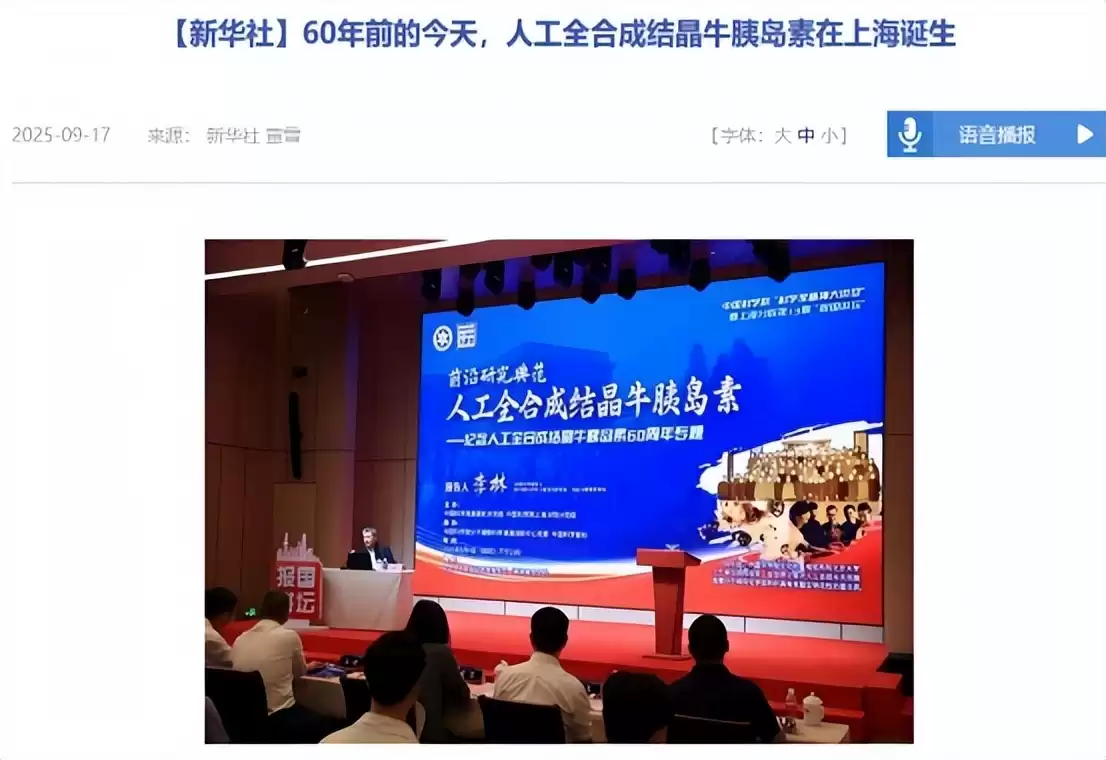 医疗霸权易主？美国神话破灭，中国糖尿病治愈突破震惊世界！