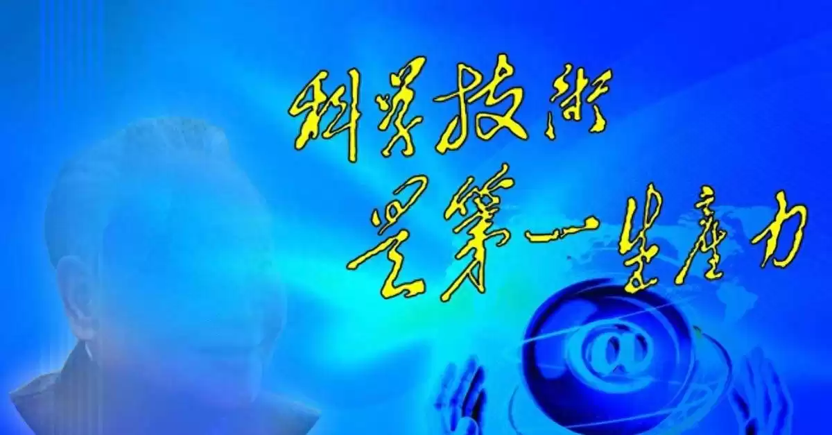 科技暗面警报：三大致命弊端与突围策略全曝光！