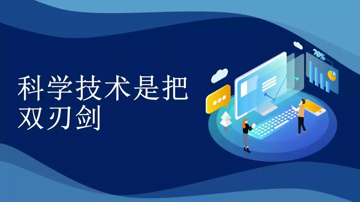 科技暗面警报：三大致命弊端与突围策略全曝光！