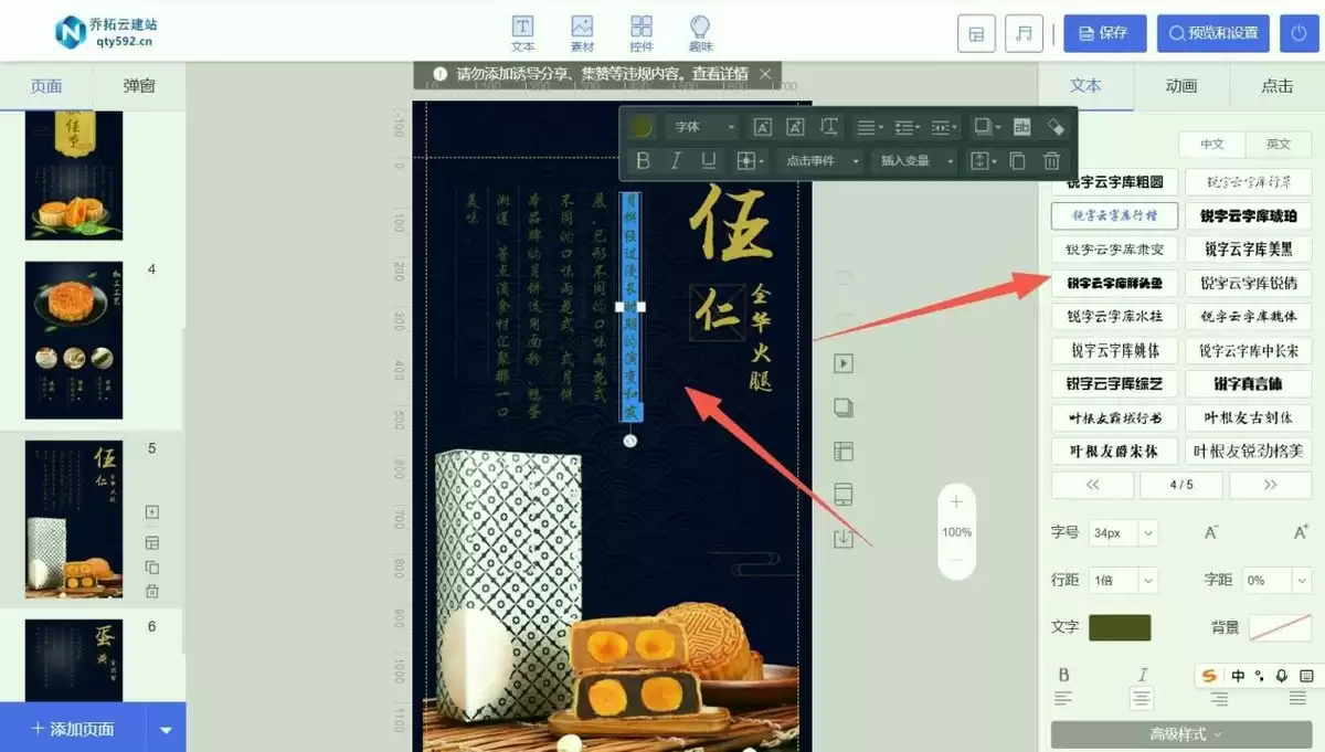 零基础逆袭！1小时速成H5制作：超详细教程，看完即上手