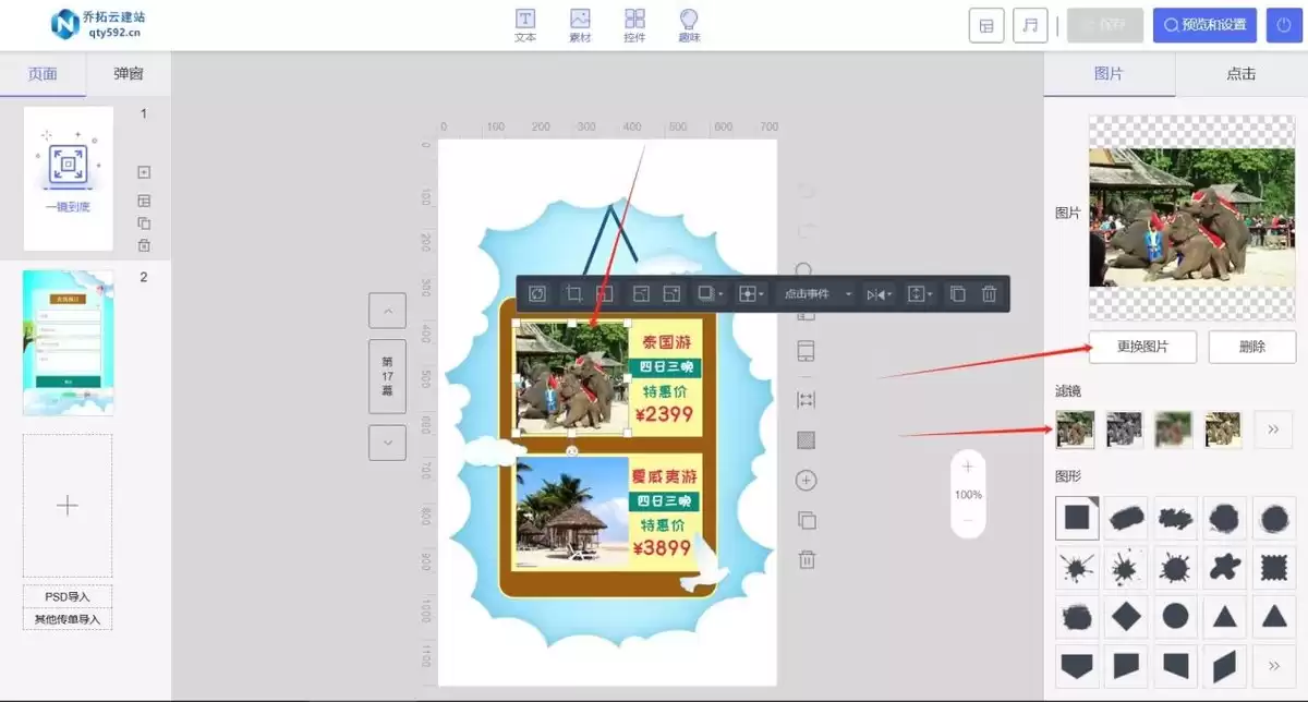 零基础逆袭！1小时速成H5制作：超详细教程，看完即上手