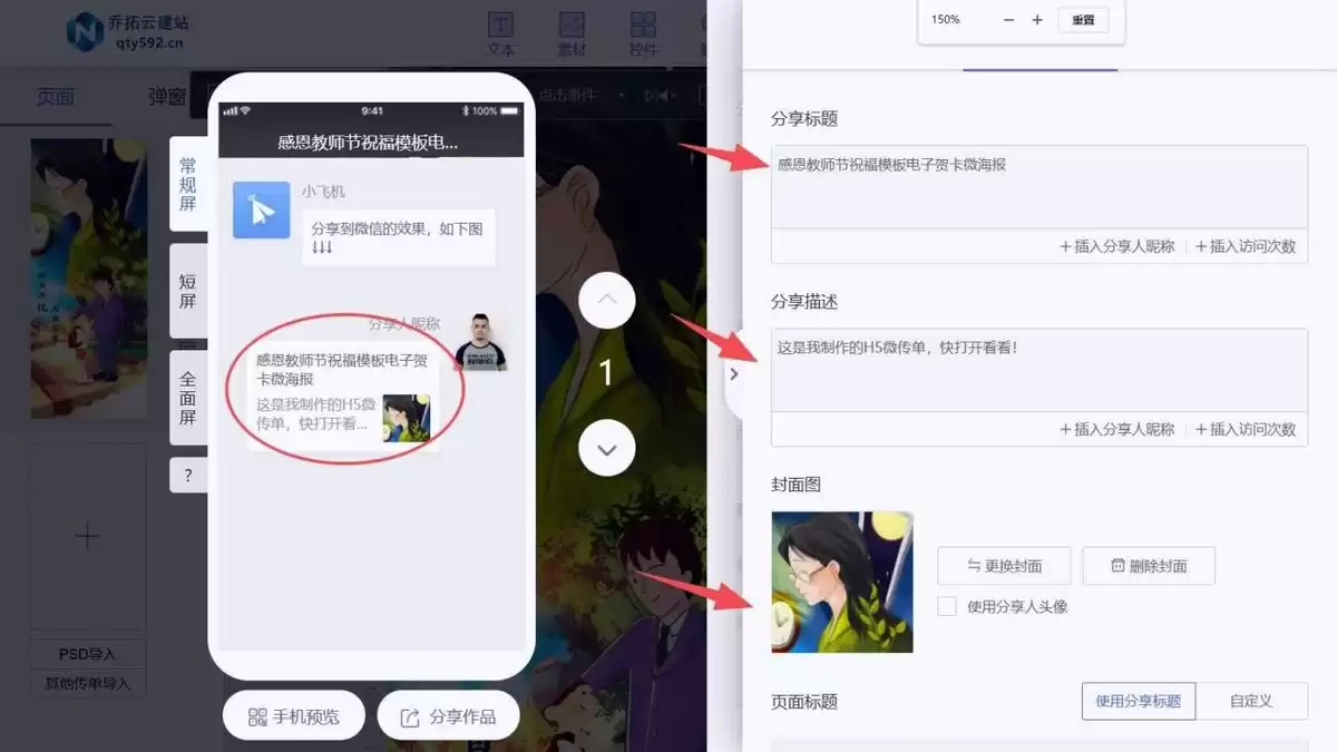 零基础逆袭！1小时速成H5制作：超详细教程，看完即上手