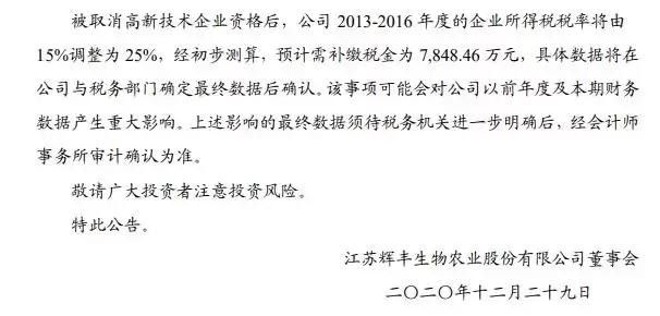 快意电梯高新资格突遭撤销！三年税收优惠清零，股价风暴一触即发？