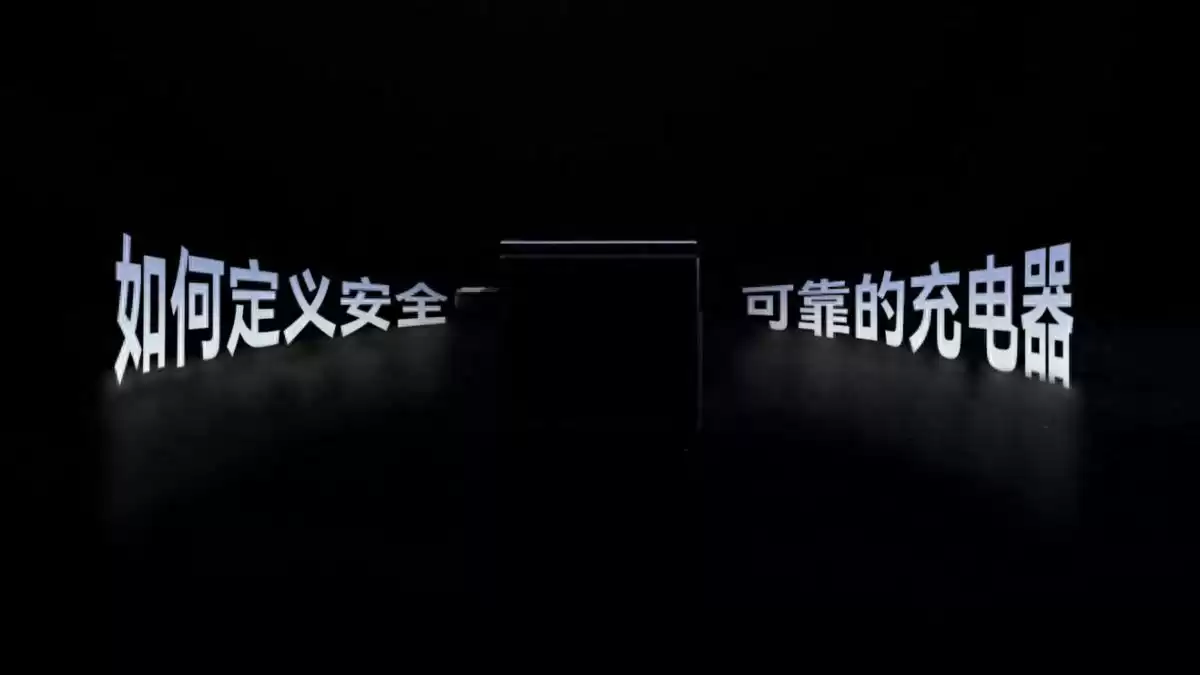 从“能用”到“敢用”：技术原厂如何引爆充电器安全革命？