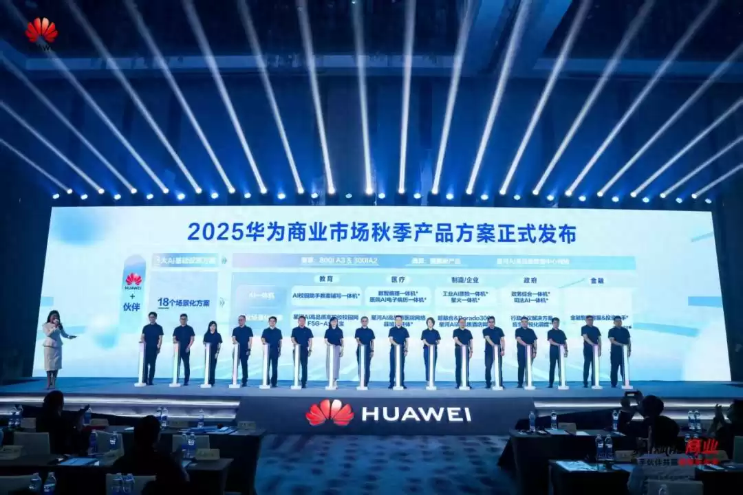 破局未来教育！华为“科技平权+伙伴同心”战略，引领高校全场景数智革命
