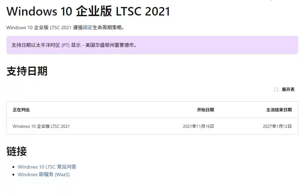 Windows 10今日正式退役！7大绝招助你安全“续命”