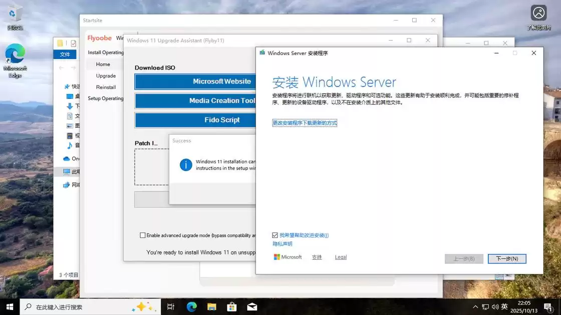 Windows 10今日正式退役！7大绝招助你安全“续命”