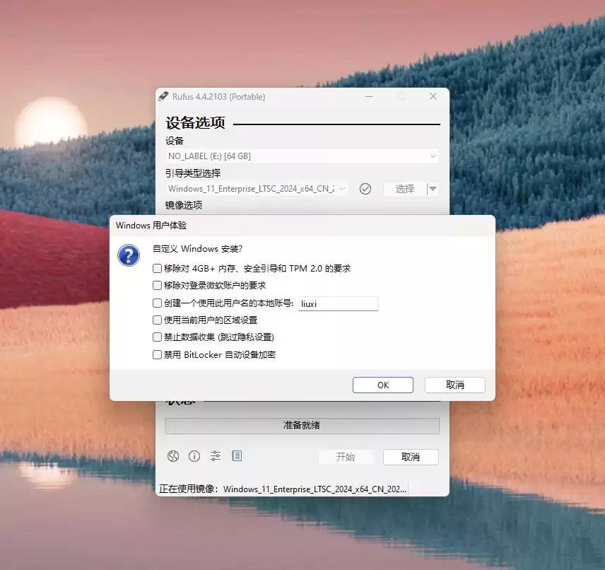 Windows 10今日正式退役！7大绝招助你安全“续命”