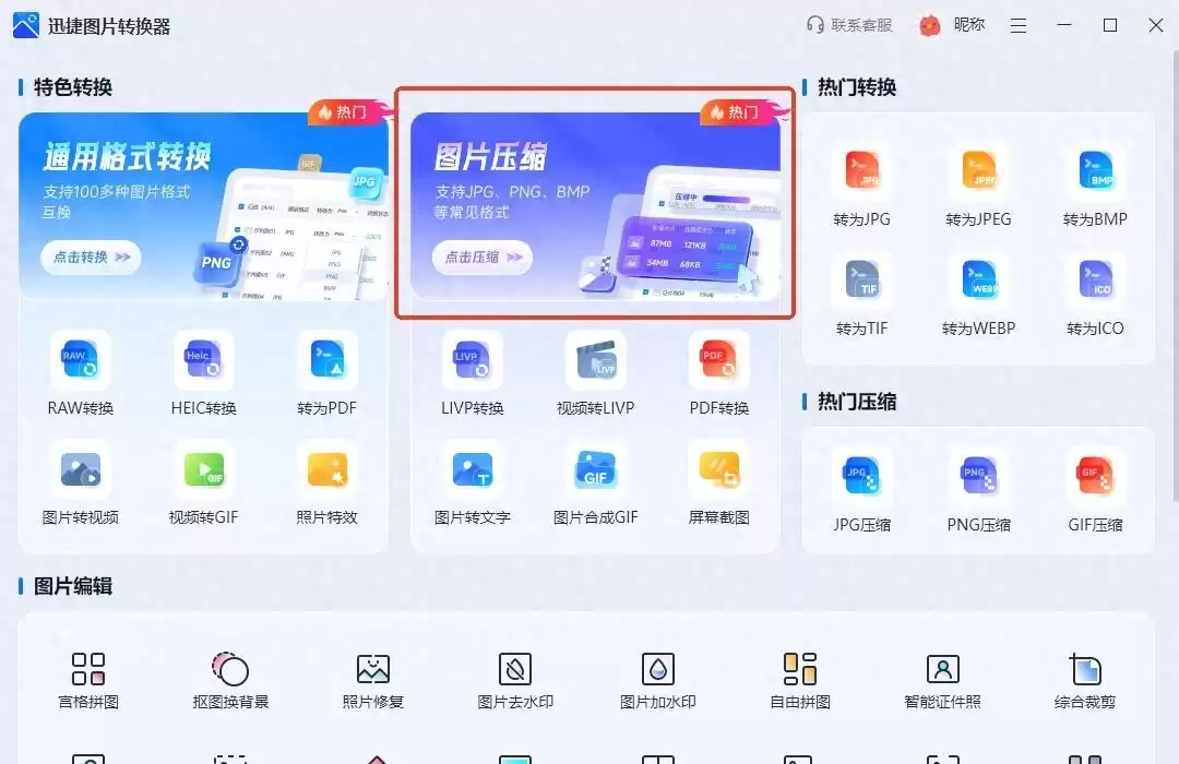 图片压缩终极指南：4大神器，轻松搞定体积过大难题！