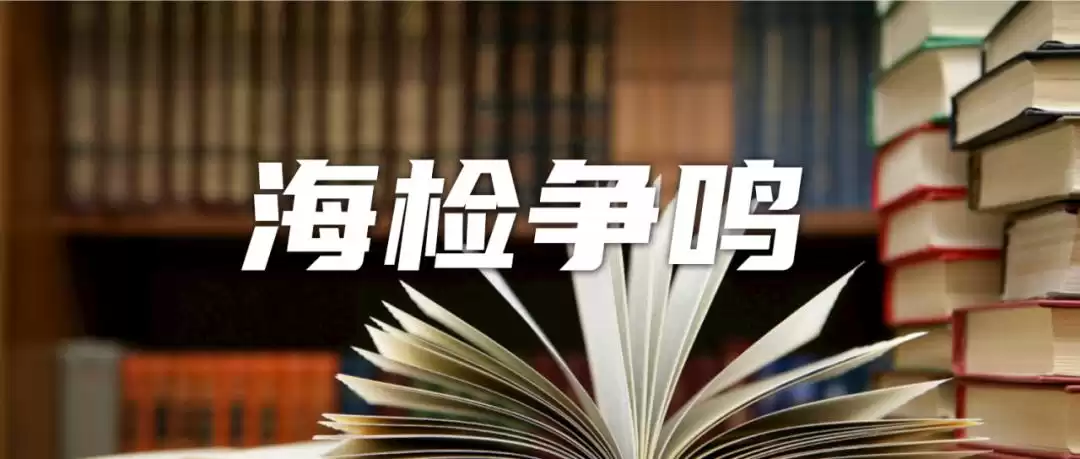 政法区块链：破解数据孤岛，点燃数字检察新引擎