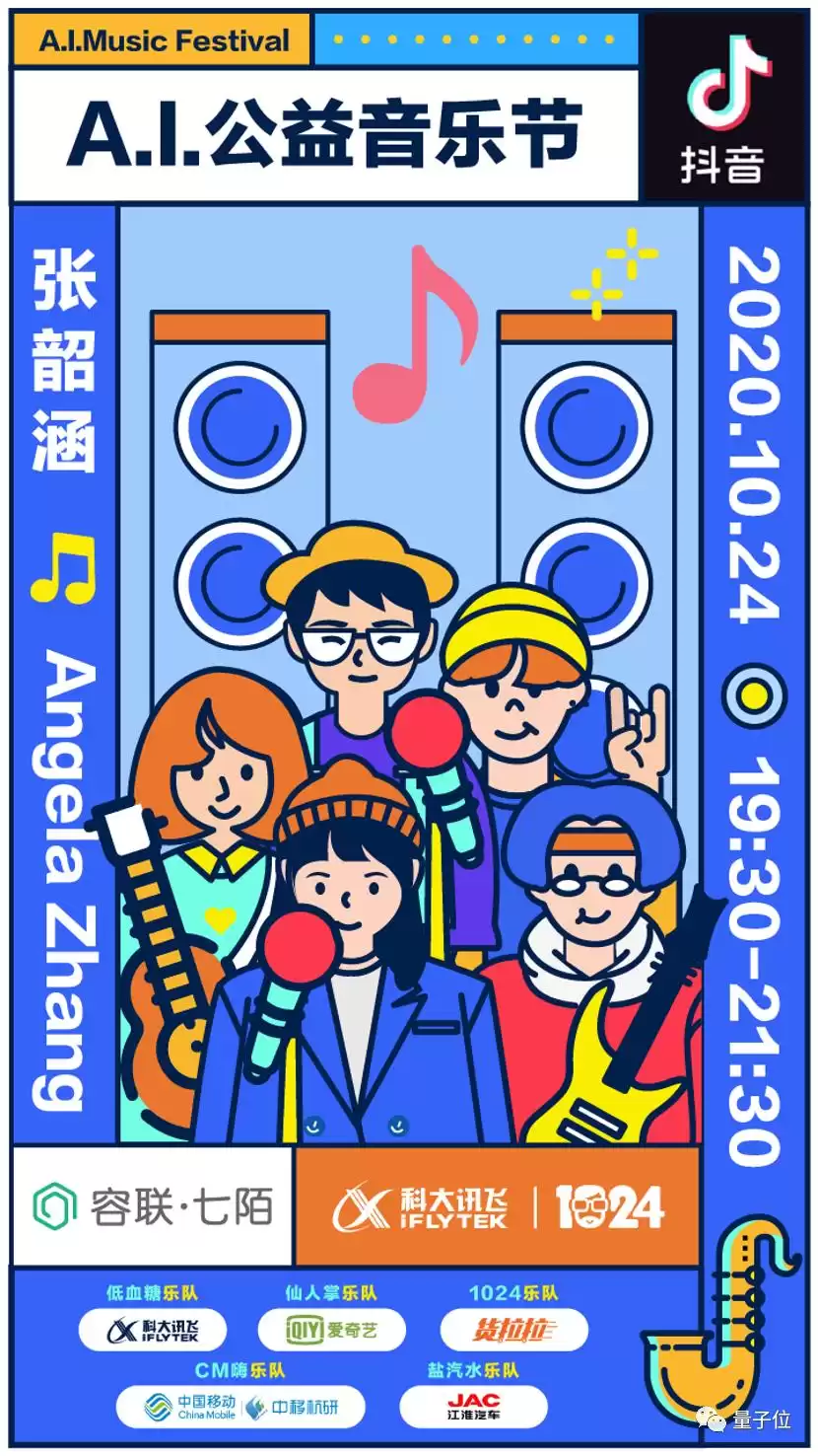 1024开发者节震撼来袭：AI黑科技全景曝光，百场论坛引爆创新浪潮！