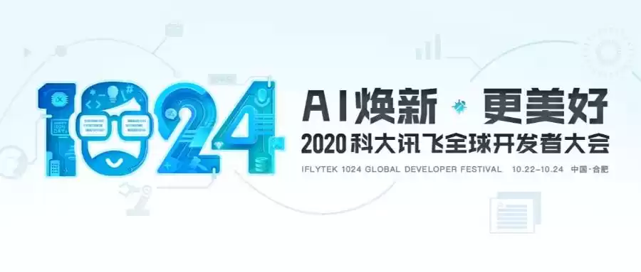 1024开发者节震撼来袭：AI黑科技全景曝光，百场论坛引爆创新浪潮！