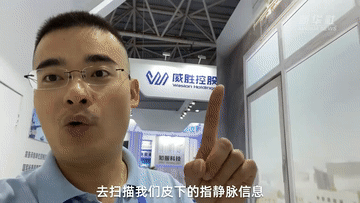 数字身份新纪元：指静脉识别，让“丢脸”风险成为过去！