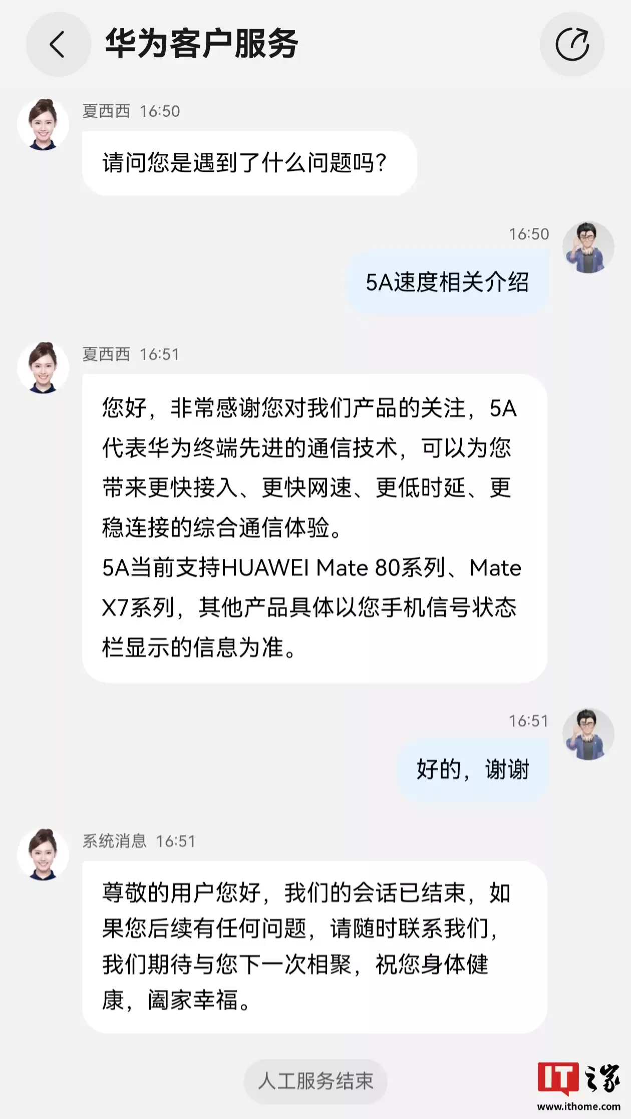 华为“5A”黑科技全面揭秘：你的手机信号将迎来革命性升级！