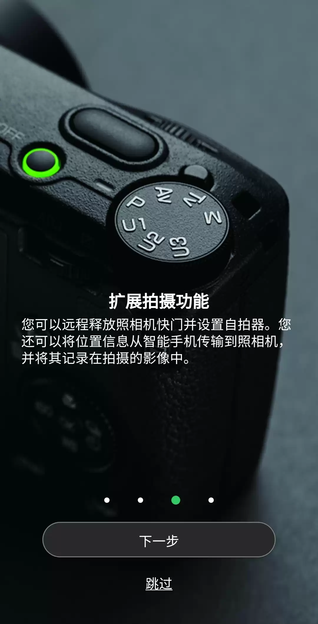 理光GR WORLD官方APP重磅上线！解锁手机摄影遥控新纪元-第4张图片-正海烽科技 - 领先的只能推广行业，智能制造解决方案提供商