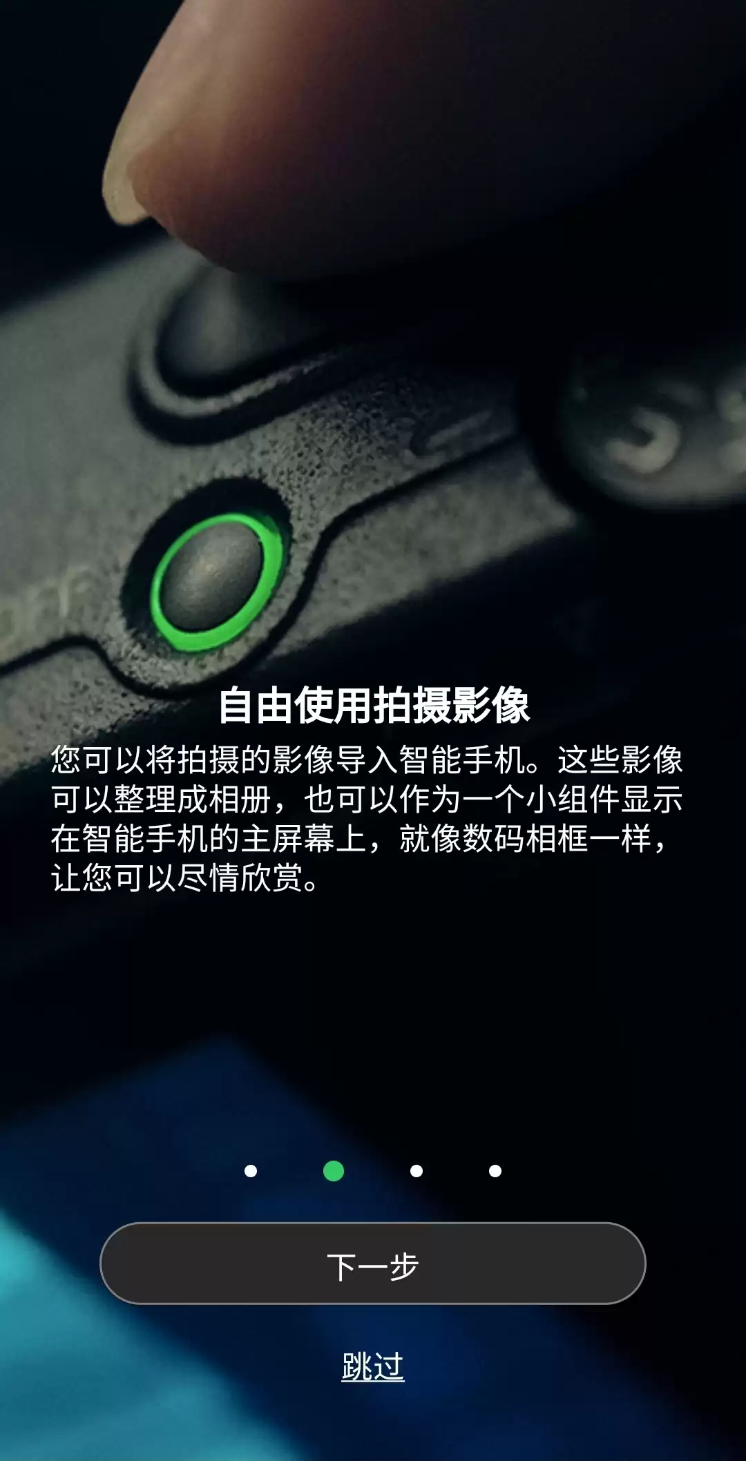 理光GR WORLD官方APP重磅上线！解锁手机摄影遥控新纪元-第3张图片-正海烽科技 - 领先的只能推广行业，智能制造解决方案提供商